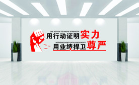企业形象墙