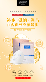 械字号医用面膜贴