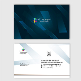 科技名片设计 蓝色科技名片