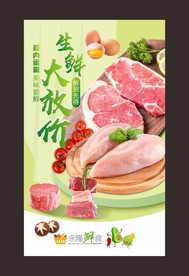 好食光海报2