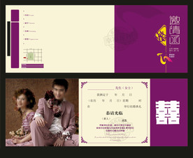 折叠式个性喜帖