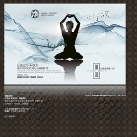 瑜伽 瑜伽海报 瑜伽展板