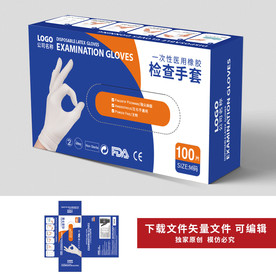 出口医用手套包装