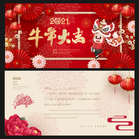 新年贺卡 牛年贺卡