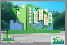文明城市雕塑