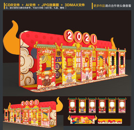 新年拍照框 牛年拍照框