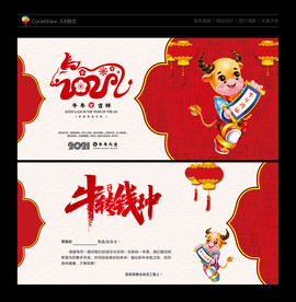 牛年贺卡 2021贺卡