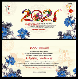 2021贺卡 牛年贺卡