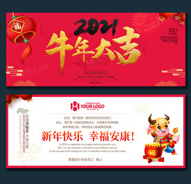 2021贺卡 新年贺卡