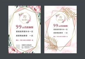 美容体验卡