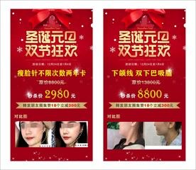 美容海报