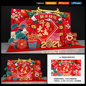 新年美陈 牛年美陈