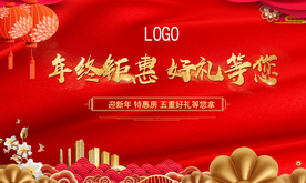 节日 地产 新年 红色