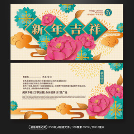 2021牛年新年春节贺卡请柬