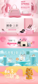 时尚女包女装女鞋促销图