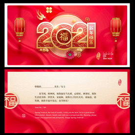 2021年贺卡