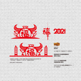 牛年美陈 新年美陈 创意福