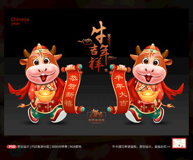 牛年背景 牛年年画