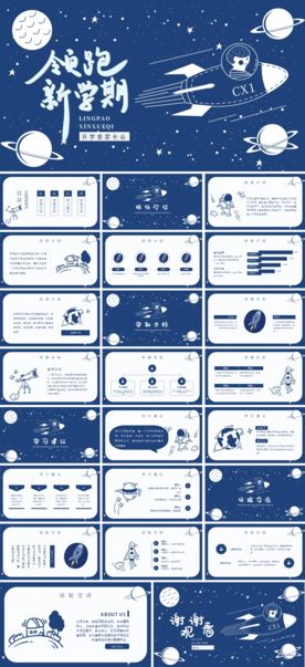 儿童玩具玩耍探索教育PPT模板