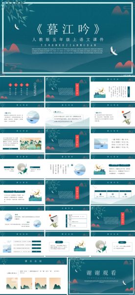 儿童玩具玩耍探索教育PPT模板