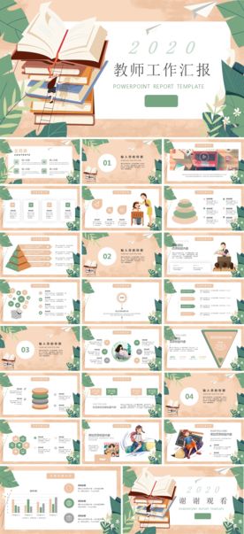 儿童玩具玩耍探索教育PPT模板