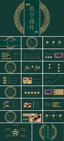中国风红色水墨江山楼PPT模板