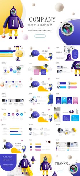 汽车科技招商加盟商业PPT模板