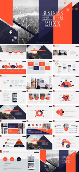 商务工作总结发布会营销宣传计划