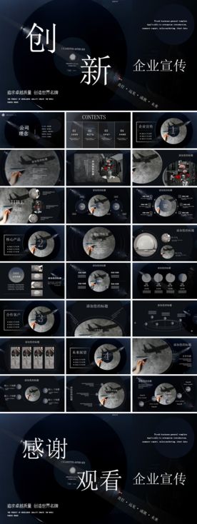 商务工作总结发布会营销宣传计划