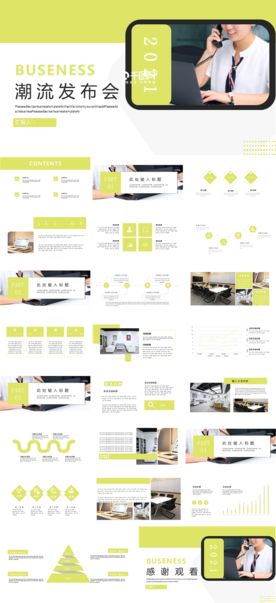 商务工作总结发布会营销宣传计划