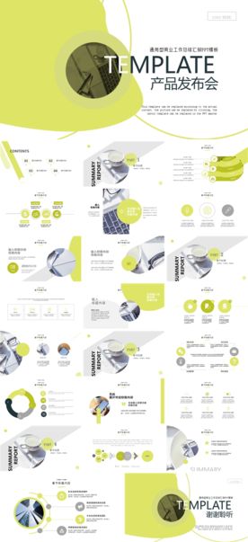 商务工作总结发布会营销宣传计划