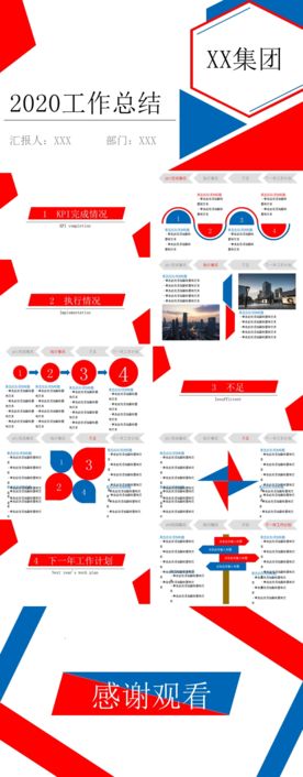 商务工作总结发布会营销宣传计划