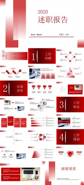 商务工作总结发布会营销宣传计划