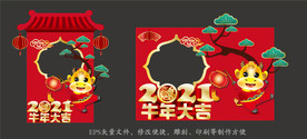 2021牛年拍照框