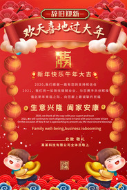 中国风2021牛年新年贺卡海报