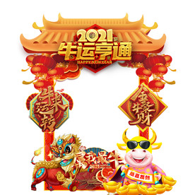 牛年拍照框拍照道具