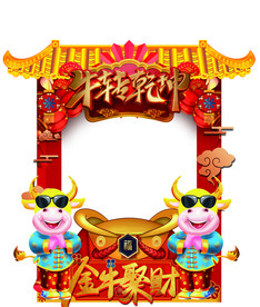牛年拍照框拍照道具