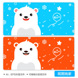 可爱卡通小熊AI矢量插画