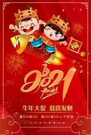 2021新年加油