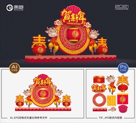 春节彩灯 牛年彩灯