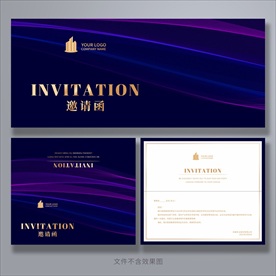 邀请函