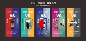 车位 微信 海报 地产