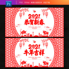 新春剪纸 春节剪纸