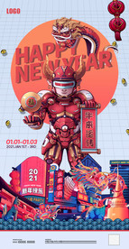 酒吧新年春节派对模板可修改