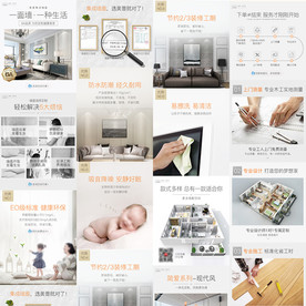 集成墙面详情页