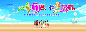 毕业典礼