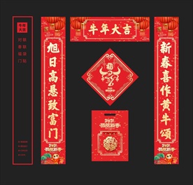 新年对联