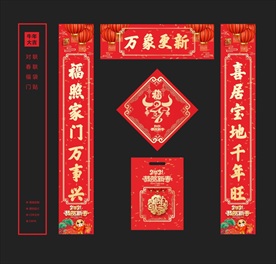 牛年对联