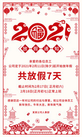 2021牛春节放假通知新年贺卡