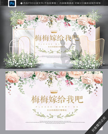 求婚背景